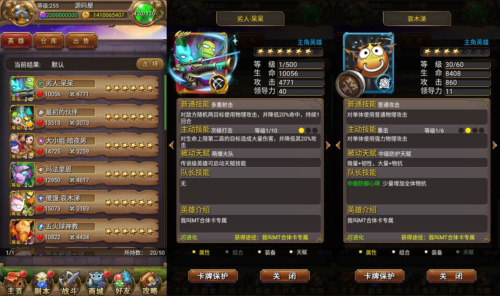 怀旧竖版卡牌手游【我叫MT1合体卡优化版】+安卓+GM后台+网页注册