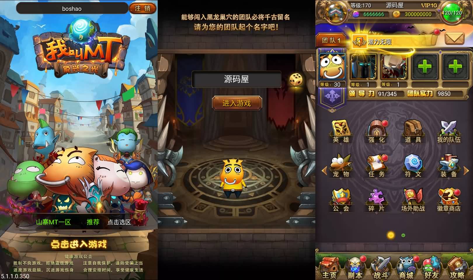 怀旧竖版卡牌手游【我叫MT1特色优化版】+安卓+GM后台+网页注册