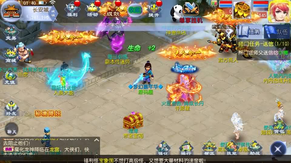 MT3换皮MH【强盗西游尊享挂机版】+安卓苹果双端+后台