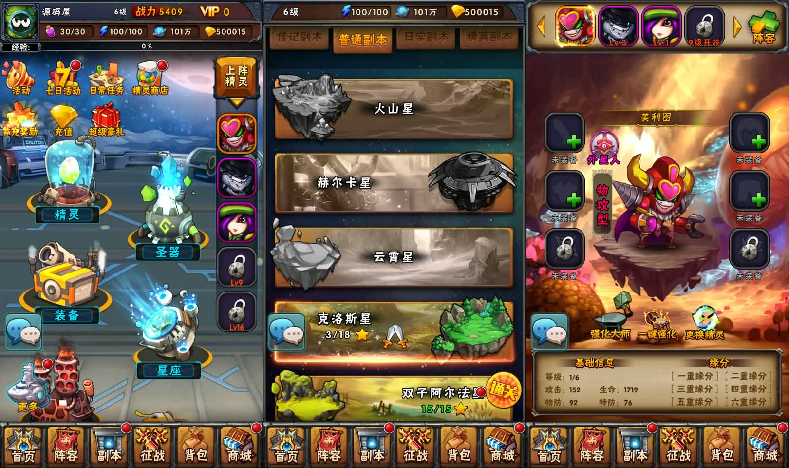 典藏卡牌回合手游【赛尔号之精灵大作战本地版】最新整理Win系服务端+安卓苹果双端+本地注册+GM授权后台