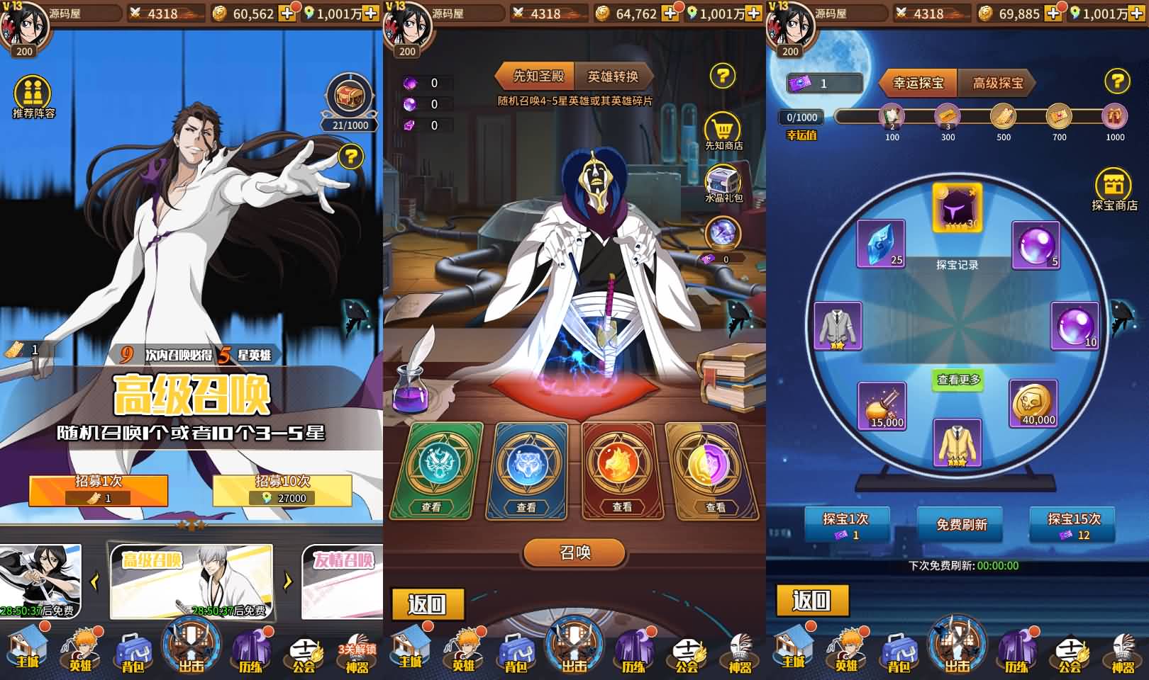 典藏卡牌回合手游【死神-仙境竞技场内购版】+安卓+GM授权后台+CDK授权后台