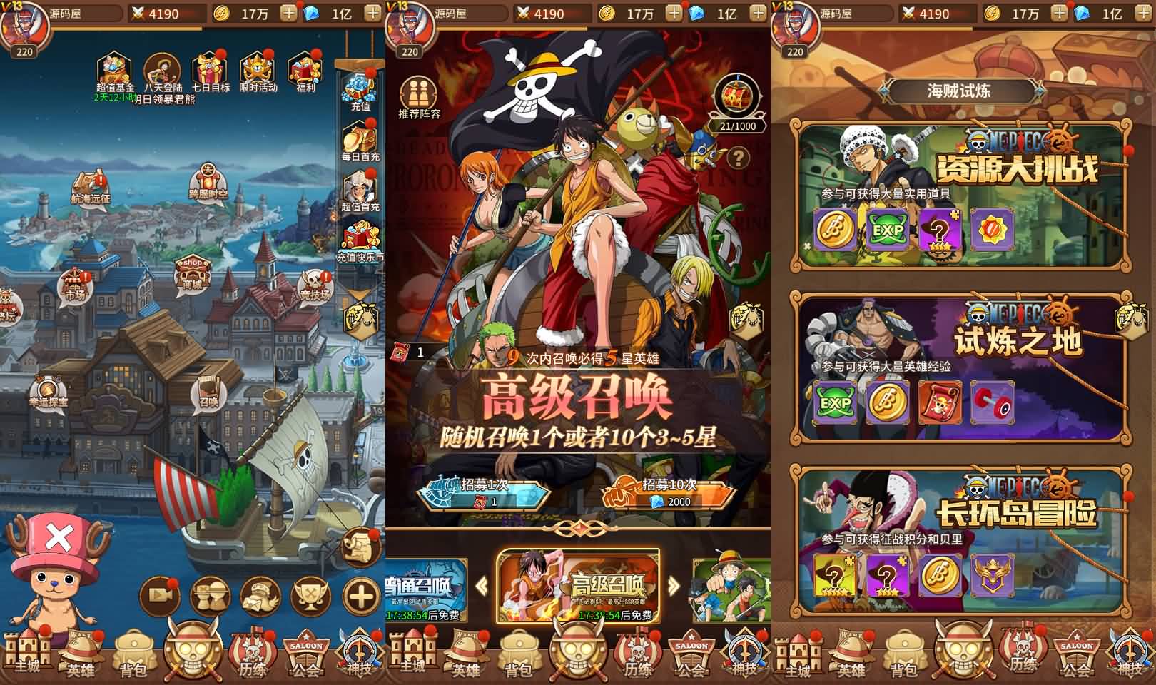 卡牌回合手游【伟大航路之六系新世界内购版】+安卓+多区跨服+CDK授权后台