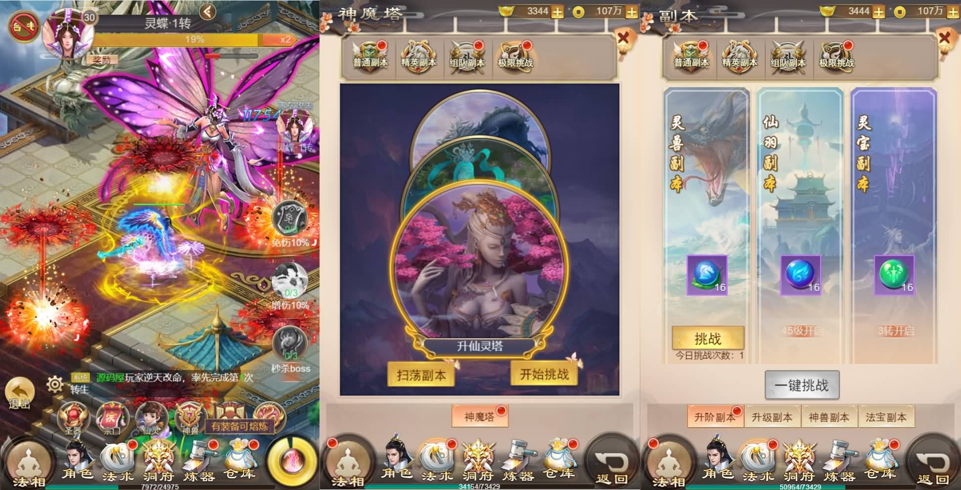 三网H5游戏【修仙伏魔录之九曲封神H5优化版】+特权注册后台