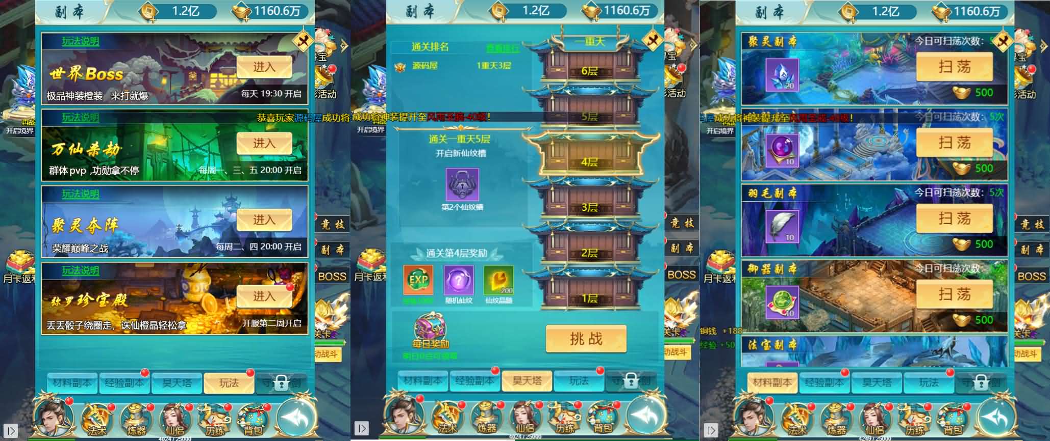 三网H5游戏【苍穹剑诀之醉武侠H5】最新整理Win系服务端+GM授权后台