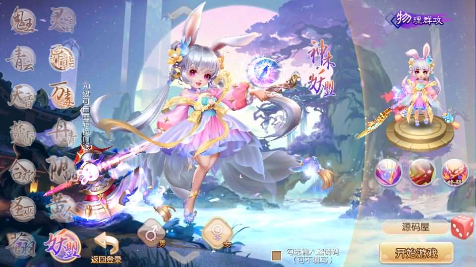 Q萌回合手游梦幻诛仙14职业【斩神梦诛】最新整理Linux手工服务端+安卓苹果双端+GM后台