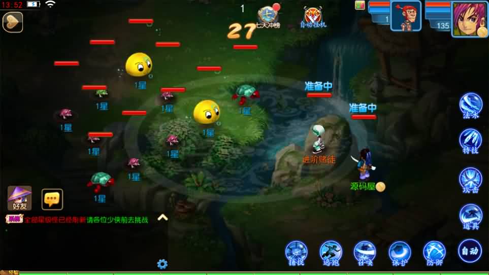 MT3换皮MH【六福西游尊享挂机版】+安卓苹果双端+GM后台