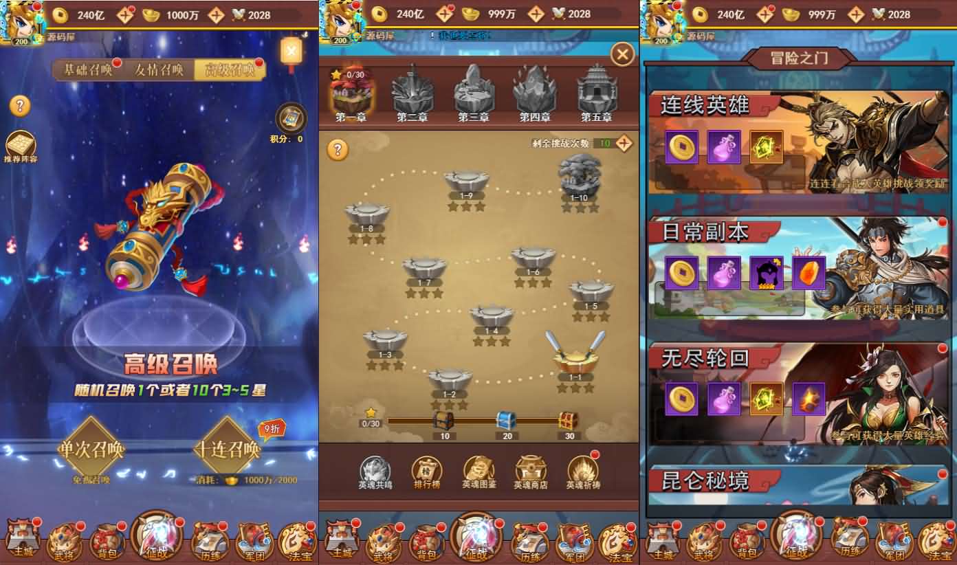 三网H5游戏【联盟三国H5超变内购版】多区跨服+管理后台+CDK授权后台+安卓