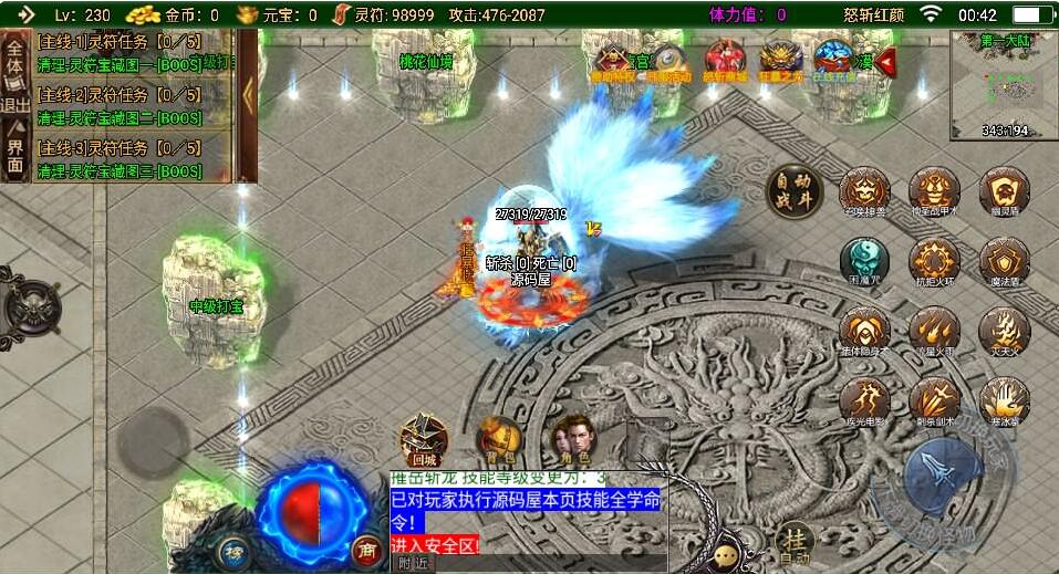 战神引擎传奇手游【怒斩红颜单职业六大陆】最新整理Win系特色服务端+安卓苹果双端+GM授权后台