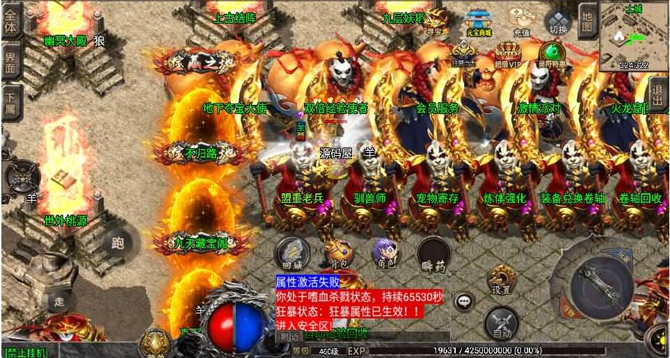 战神引擎传奇手游【九天至尊终极小极品第二版-白猪3.1】+安卓苹果双端+GM后台