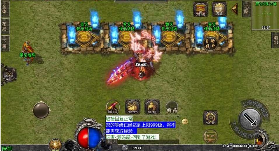 战神引擎传奇手游【神墓单职业七大陆】最新整理WIN系特色服务端+安卓苹果双端+GM授权物品后台