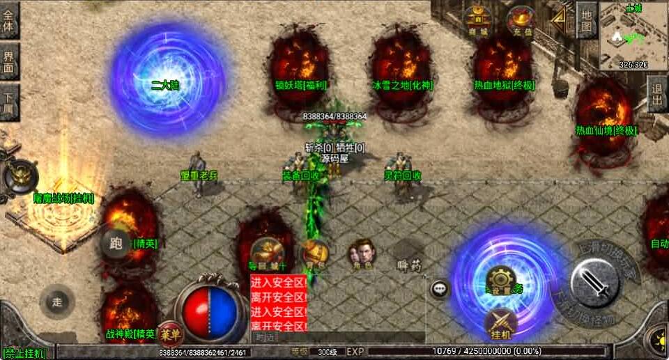 战神引擎传奇手游【骷髅传说单职业七大陆[白猪3]】最新整理Win系特色服务端+安卓苹果双端+GM授权后台