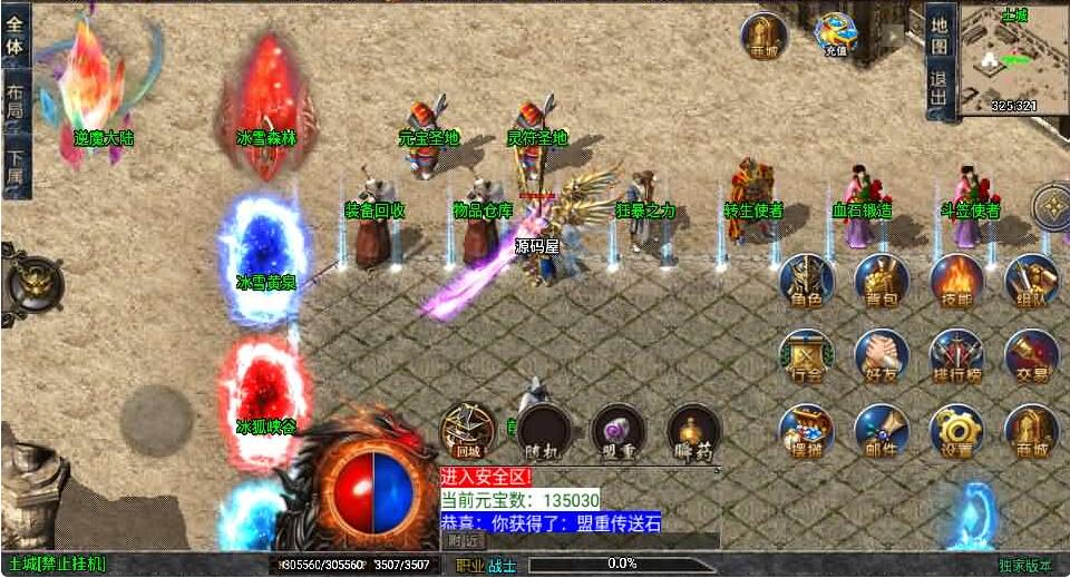 战神引擎传奇手游【1.85逆魔冰雪三职业-白猪3】最新整理Win系特色服务端+安卓苹果双端+GM授权物品后台