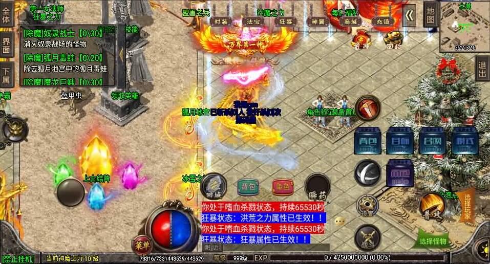 战神引擎传奇手游【冰雪战神单职业五大陆合击版】最新整理WIN系特色服务端+安卓苹果双端+GM后台