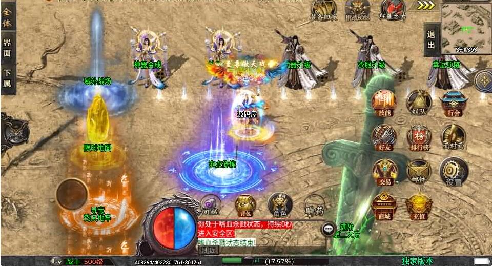 战神引擎传奇手游【独家制作斗神七大陆-白猪3】最新整理Win系复古服务端+安卓苹果双端+GM授权物品后台