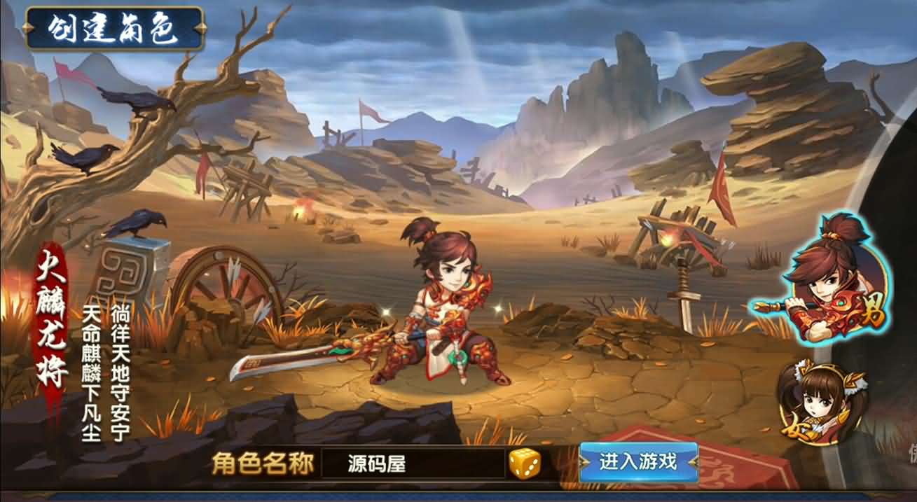 三国卡牌手游【无敌三国魅影无极版】+运营后台+GM授权后台+安卓苹果双端