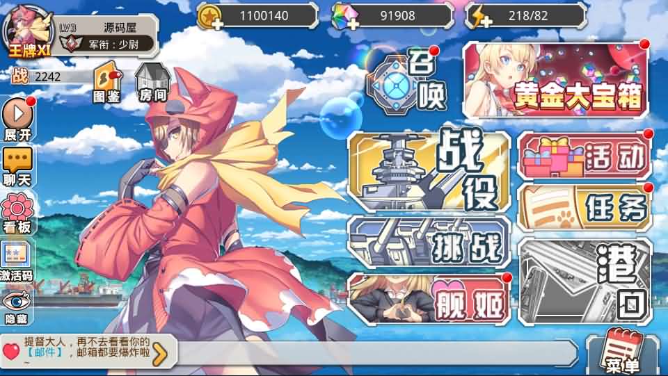 跨次元美少女海战手游【蔚蓝航线之无双舰姬修复版】+本地注册+安卓苹果双端+运营后台+新版GM授权后台