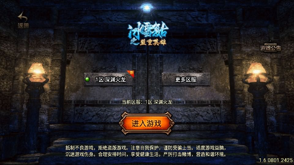 战神引擎传奇手游【龙腾盛世晴天火龙修复版-白猪3.1】最新整理Win一键服务端+GM授权后台+安卓苹果双端