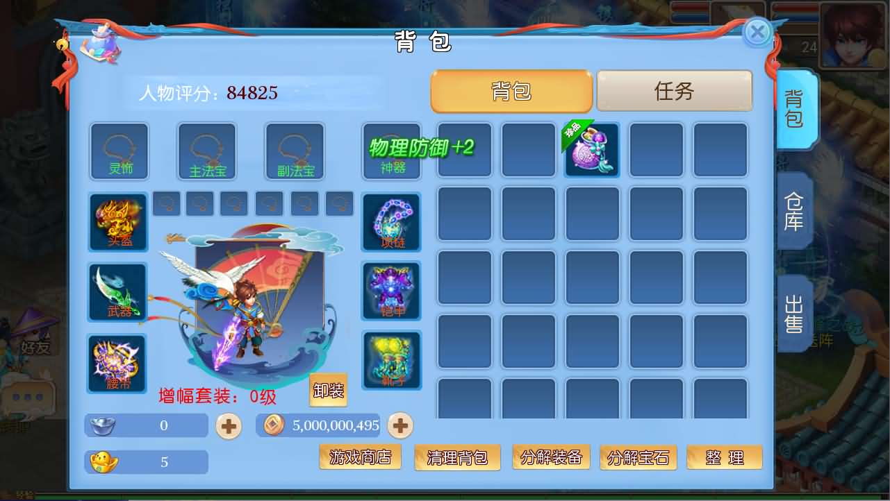 MT3换皮MH【逆战大海龟尊享挂机修复版】+安卓苹果双端+GM后台