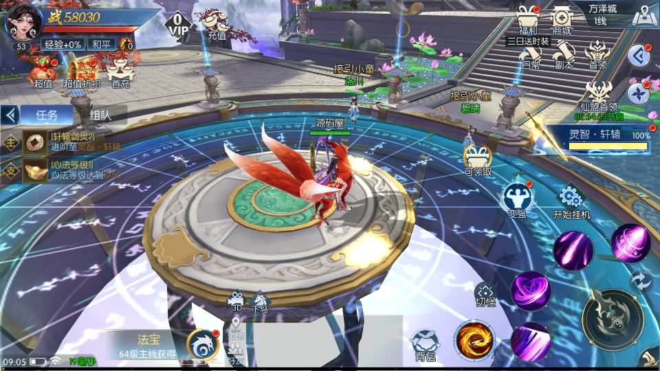 唯美3D仙侠手游【天之禁之永恒仙域多区跨服修复版】+运维管理后台+若依管理后台+GM账号授权后台+安卓