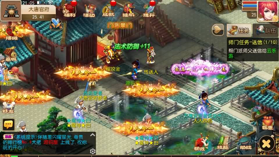 MT3换皮MH【梦十一澎湃西游尊享挂机版】+安卓苹果双端+GM后台+攻略