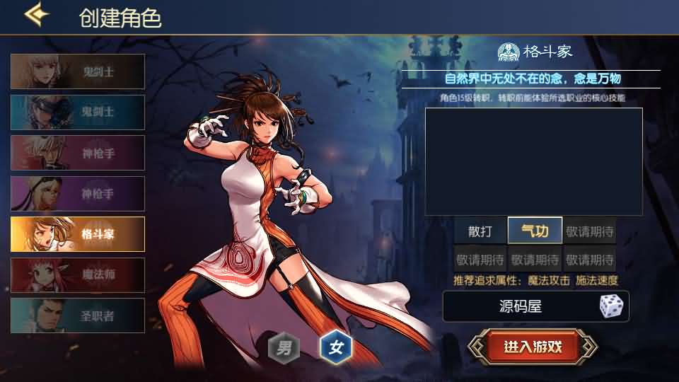 横版闯关手游【情怀之龙吟大陆阿拉德高增版】Linux手工服务端+WEB管理后台+GM授权后台+安卓苹果双端