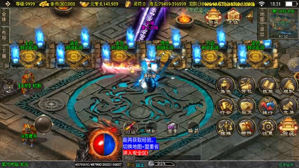 战神引擎传奇手游【神墓单职业修复版-白猪3】最新整理Win系服务端+GM授权物品后台+安卓苹果双端