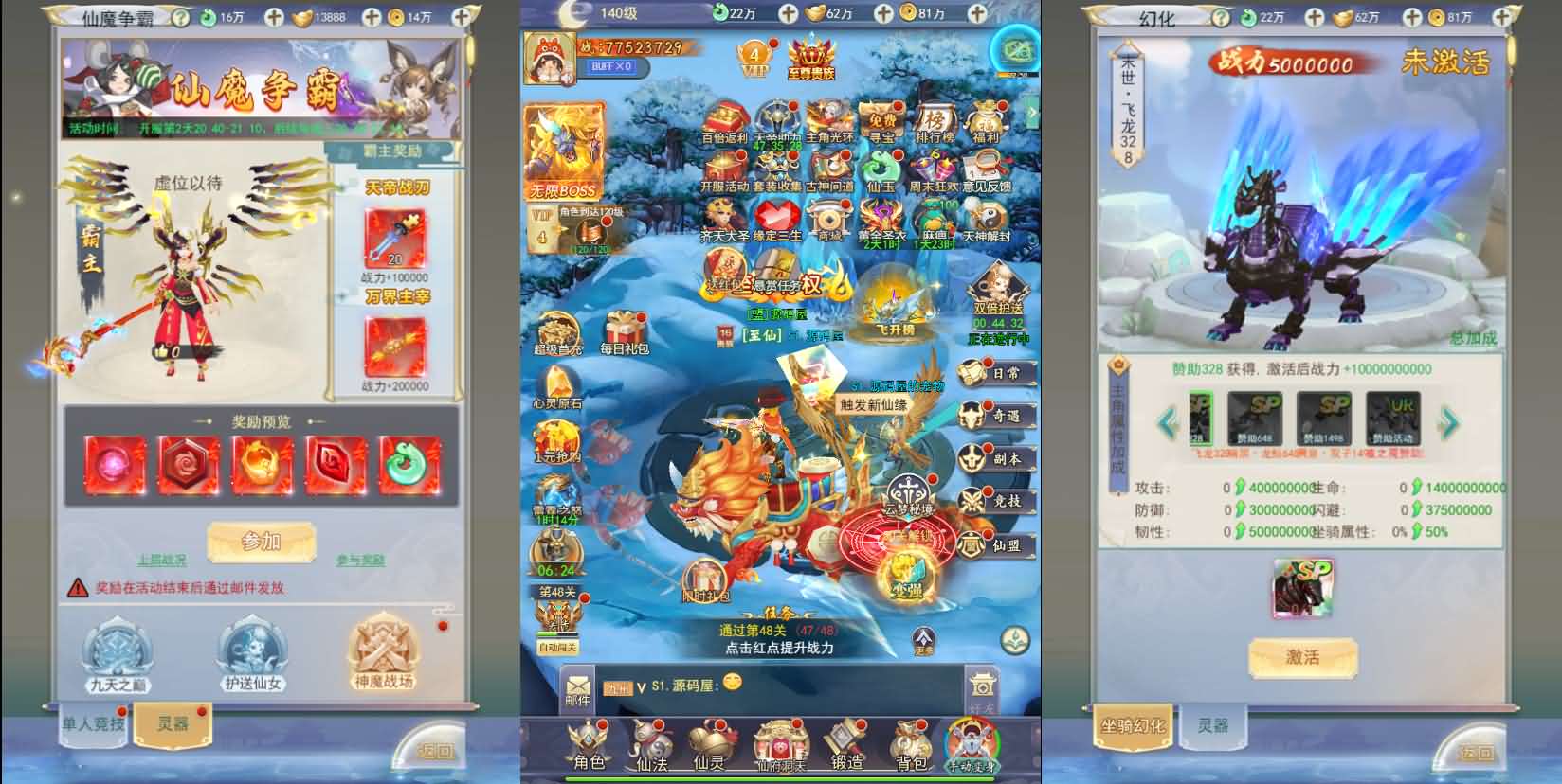 三网H5游戏【九州八荒录2定制超变内购版】+管理后台+GM授权后台+简易安卓客户端