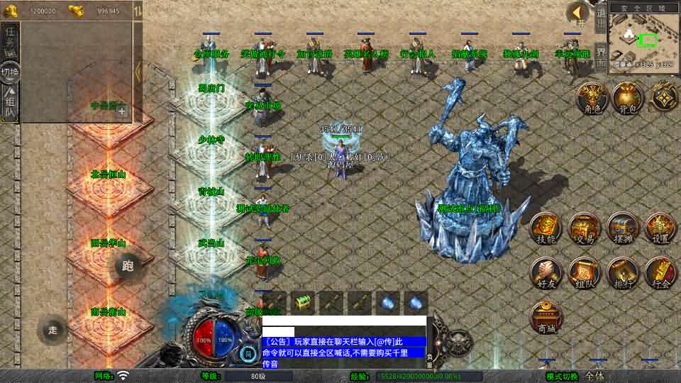 XO三端引擎传奇手游【1.80笑傲江湖合击版】+PC安卓苹果三端+GM