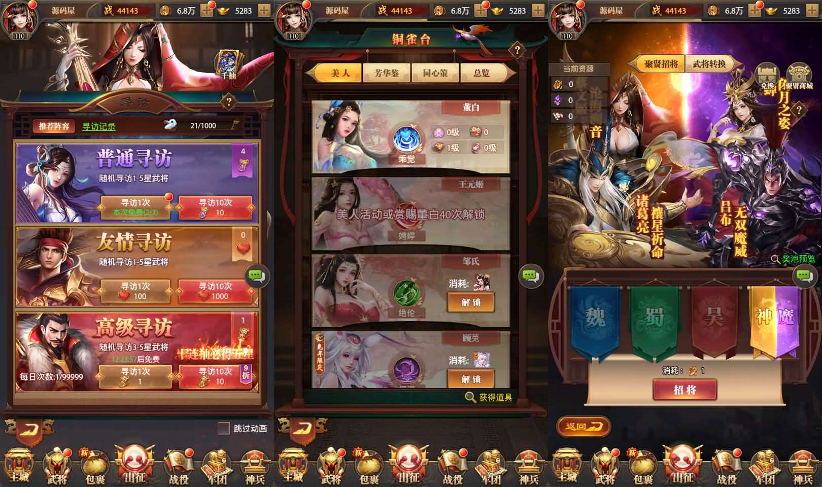 三网H5游戏【铁杆三国H5内购版】+GM后台