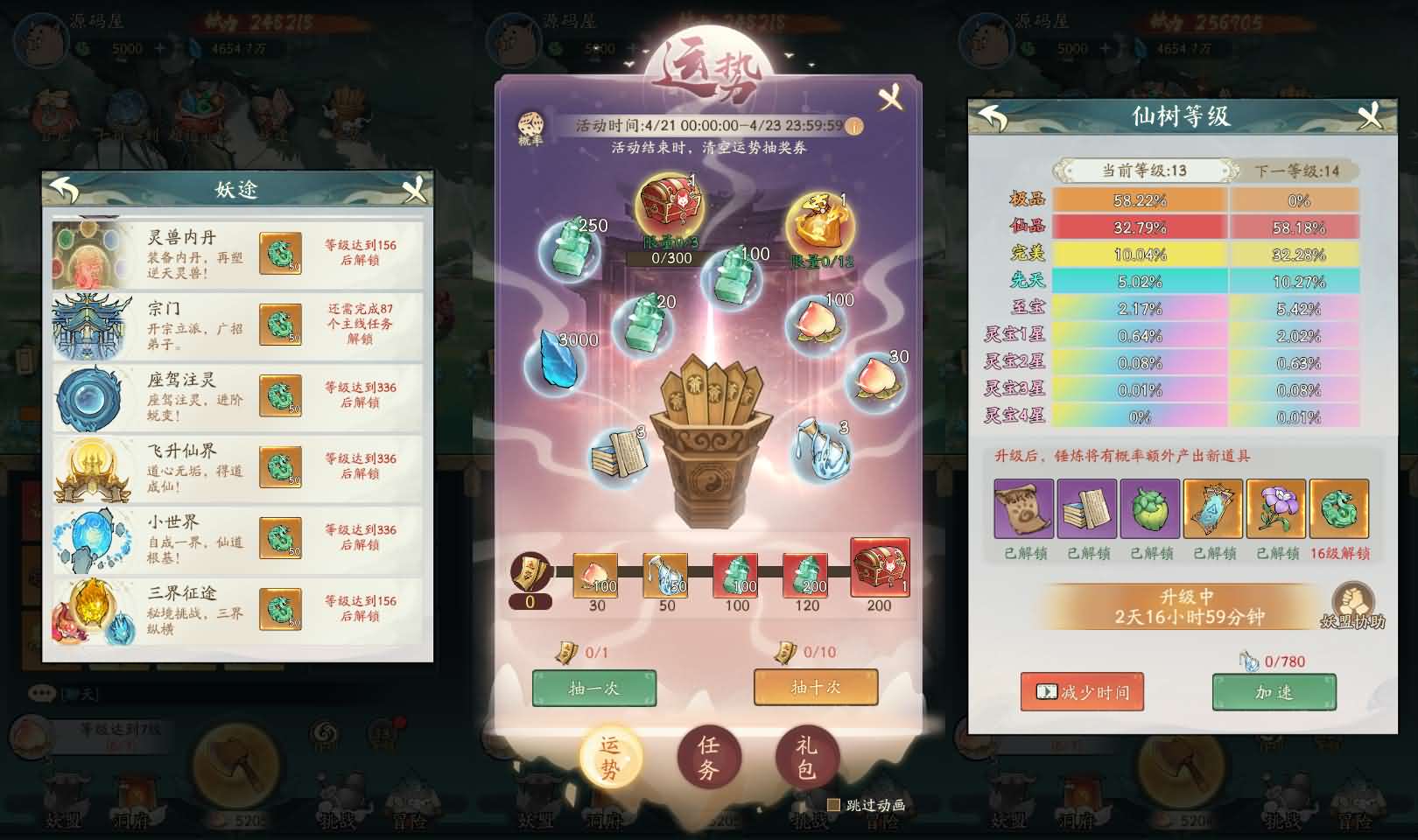 稀有砍树开箱手游【魔道修仙代金券内购多区9000级版】+安卓苹果双端+CDK授权后台