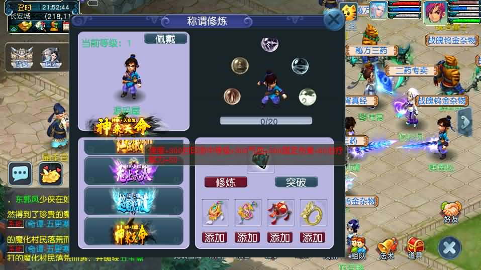 GGE2互通西游【神来西游终极修复版】+假人摆摊+假人陪玩+安卓苹果PC三端