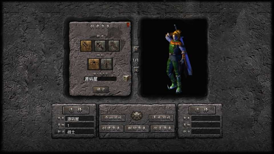 XO三端引擎传奇手游【1.80龍啸星王复古合击版】+PC安卓苹果三端+无限充值