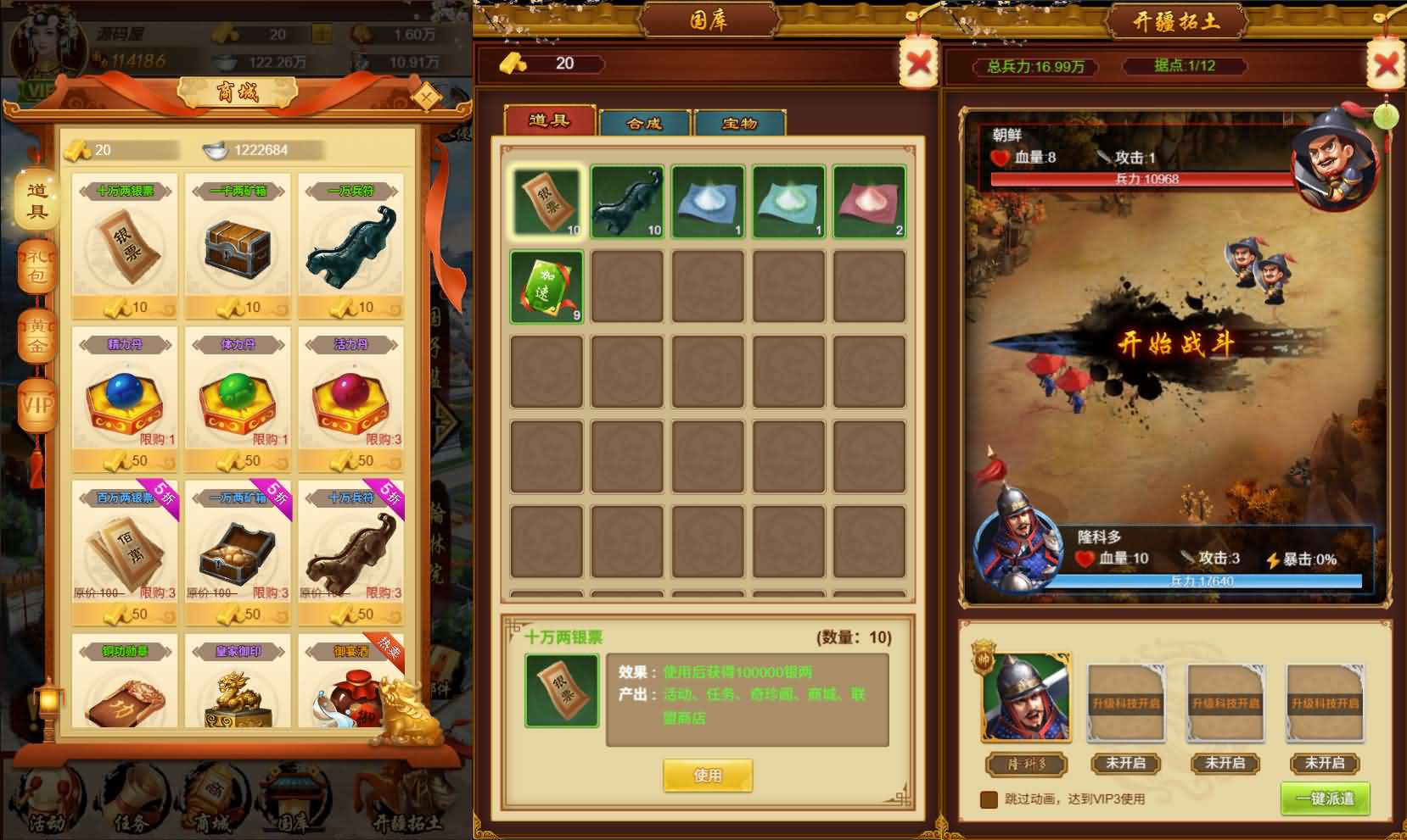 三网H5游戏【真龙天子H5内购版】+简易客户端+GM工具
