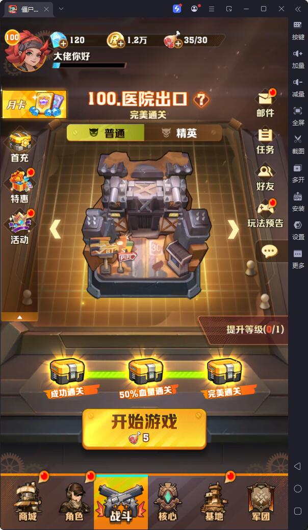 末世策略塔防手游【僵尸开炮259关魔改版】+安卓苹果双端+CDK后台+运营后台